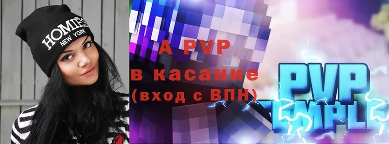 где можно купить   Власиха  KRAKEN как войти  APVP СК КРИС 