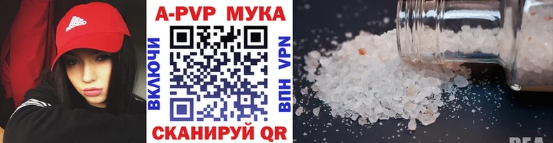 закладки  Власиха  A PVP мука 