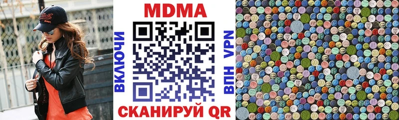 МДМА Molly  купить наркотики сайты  Власиха 